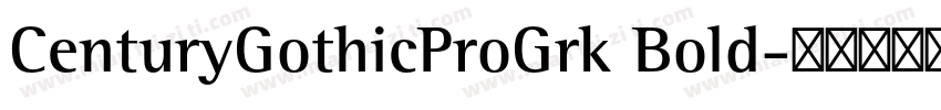 CenturyGothicProGrk Bold字体转换
